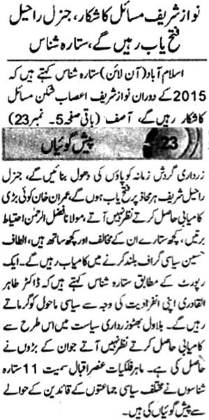 Minhaj-ul-Quran  Print Media Coverage Daily-Express-Front-Page